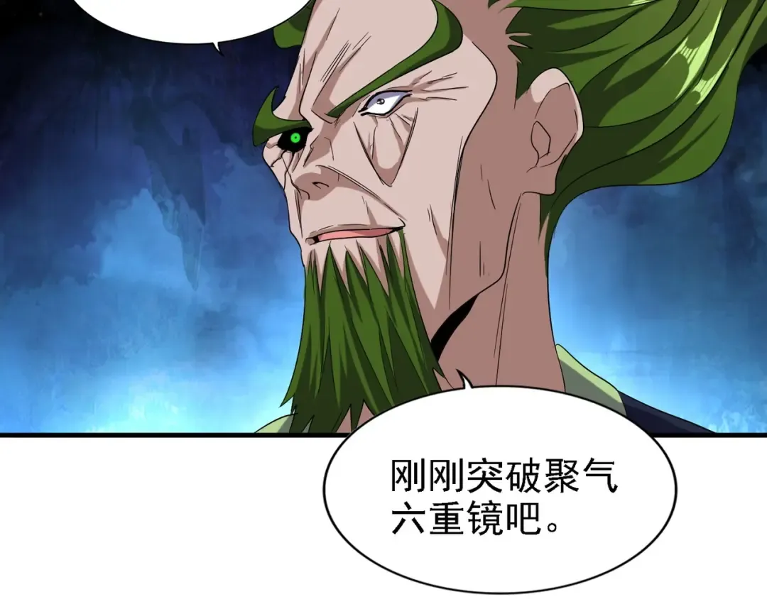 第65话 来啊 第65页