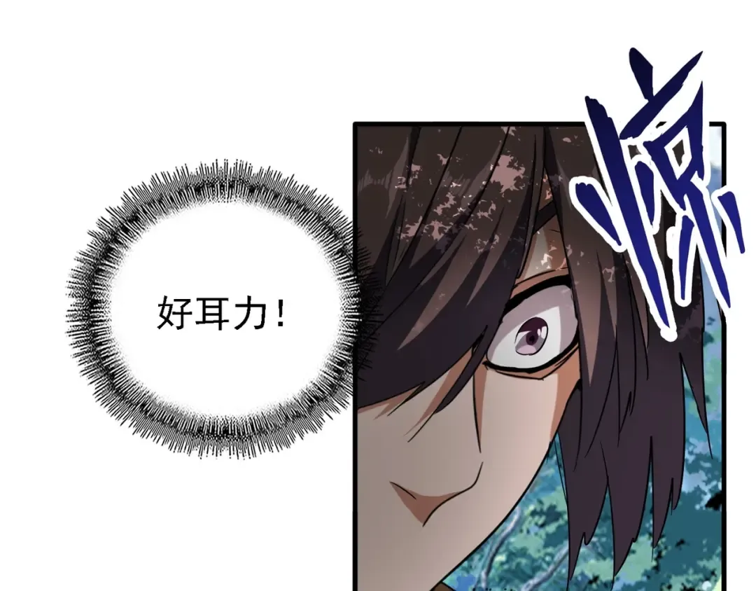第65话 来啊 第66页