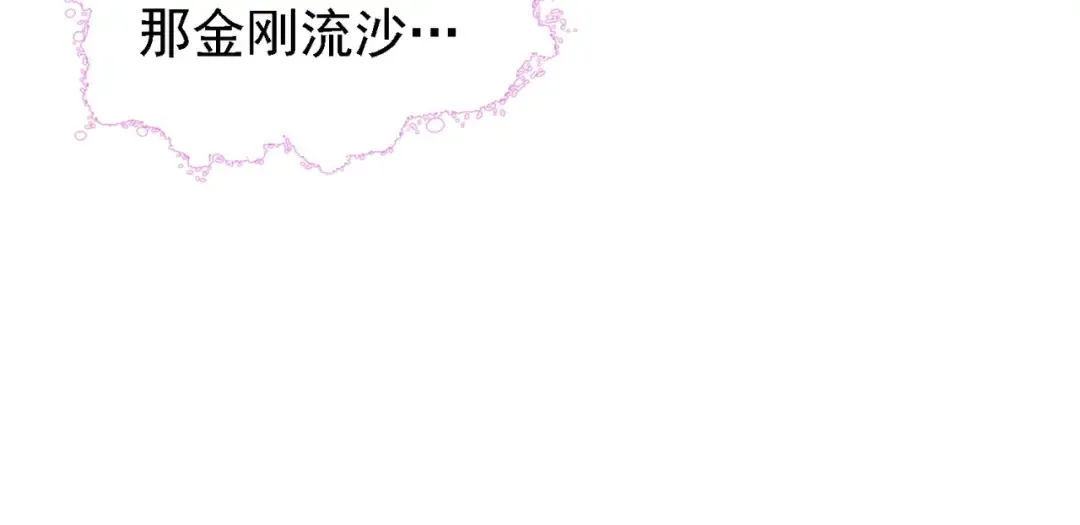 第65话 来啊 第70页