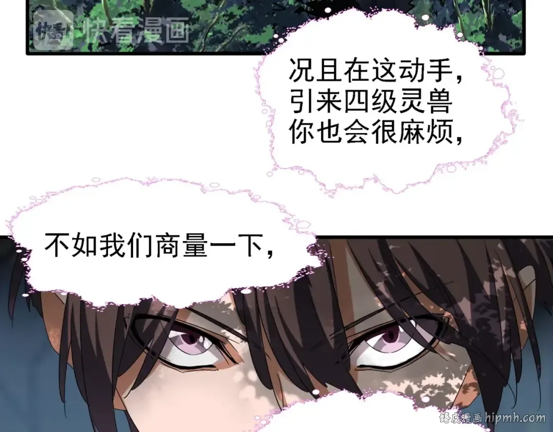 第65话 来啊 第72页