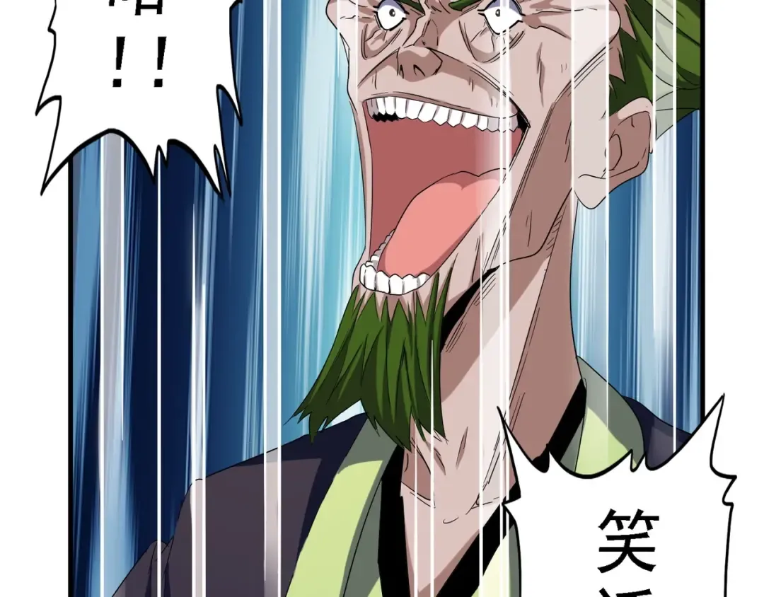 第65话 来啊 第74页