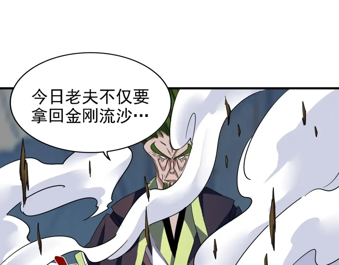 第65话 来啊 第81页