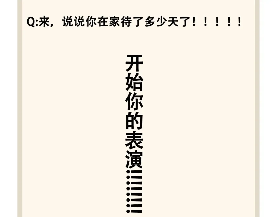 第65话 来啊 第91页