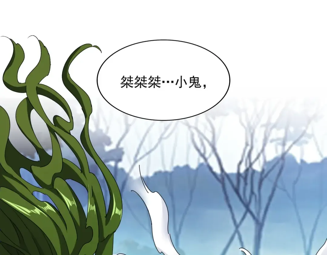 第66话 大人，时代变了 第13页