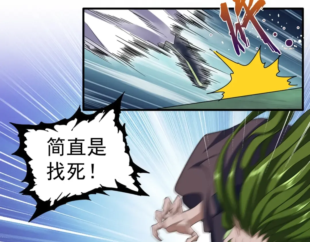 第66话 大人，时代变了 第15页