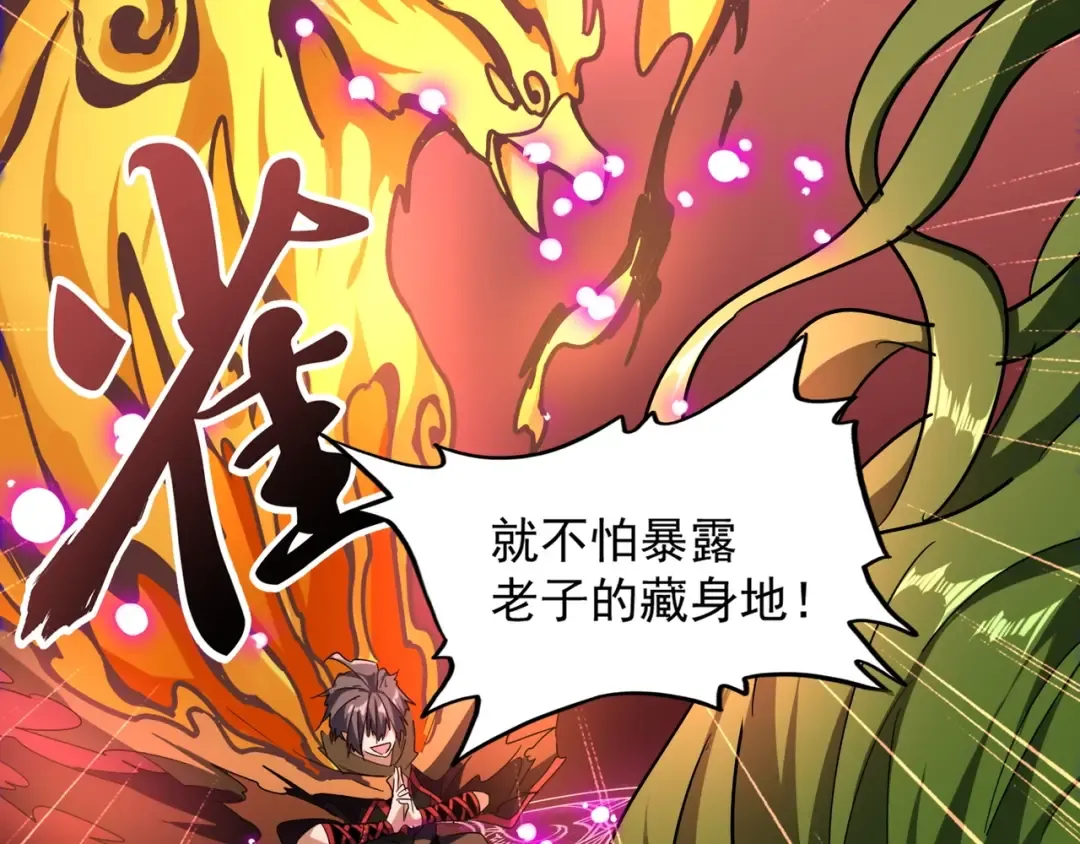 第66话 大人，时代变了 第19页