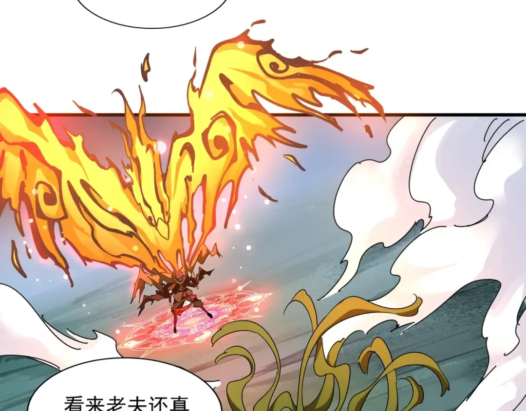 第66话 大人，时代变了 第29页