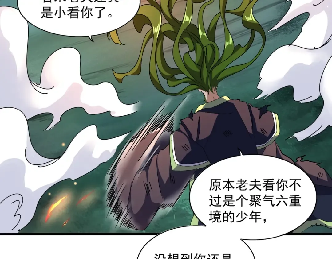 第66话 大人，时代变了 第30页