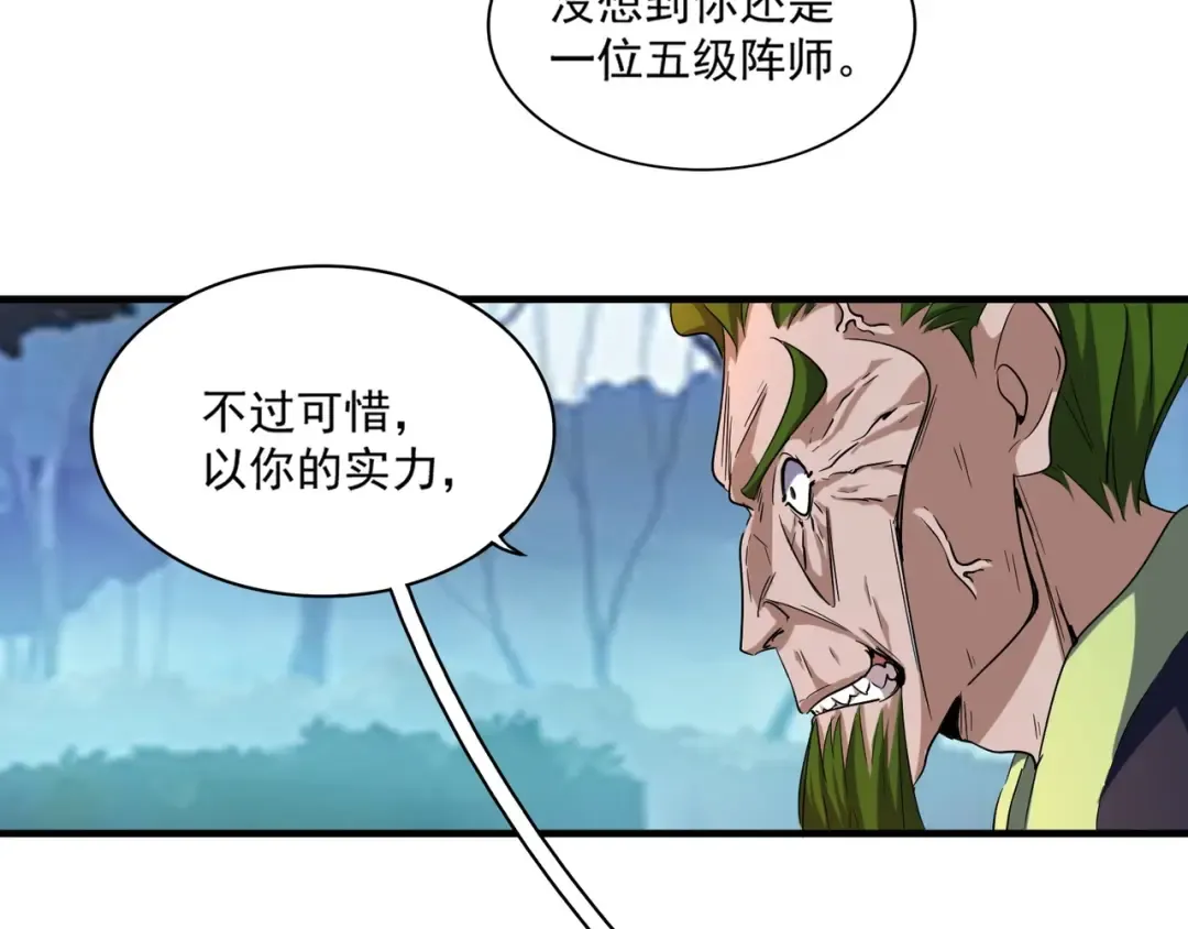 第66话 大人，时代变了 第31页