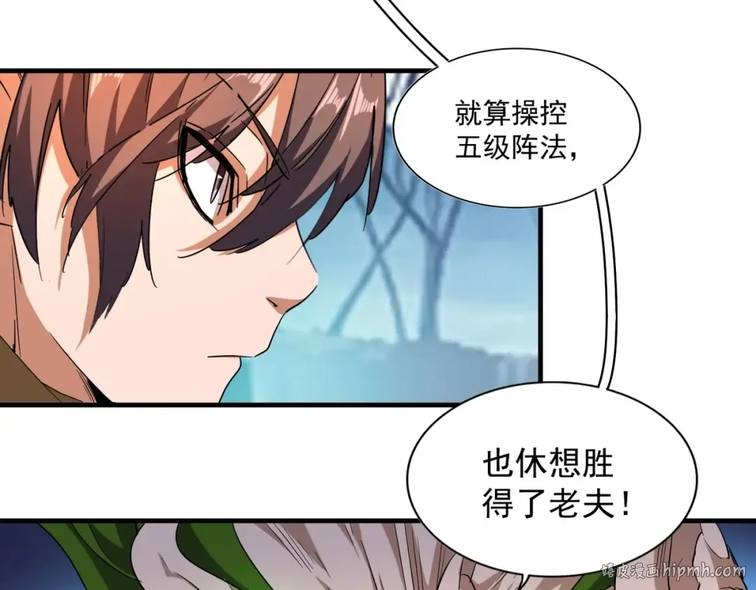 第66话 大人，时代变了 第32页