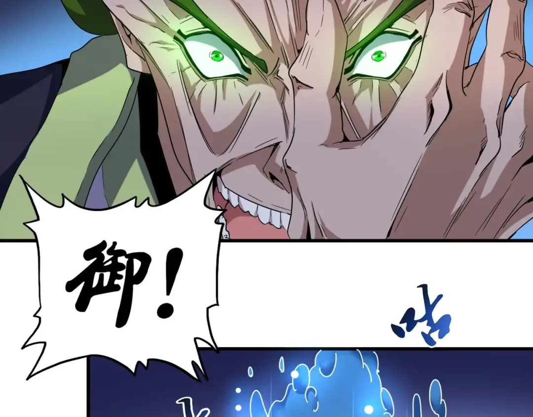 第66话 大人，时代变了 第33页