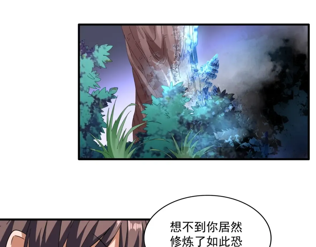 第66话 大人，时代变了 第39页