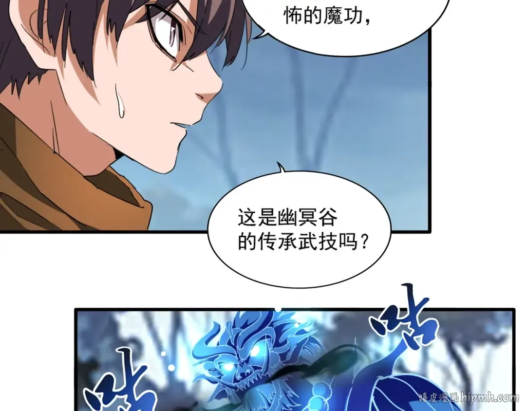 第66话 大人，时代变了 第40页