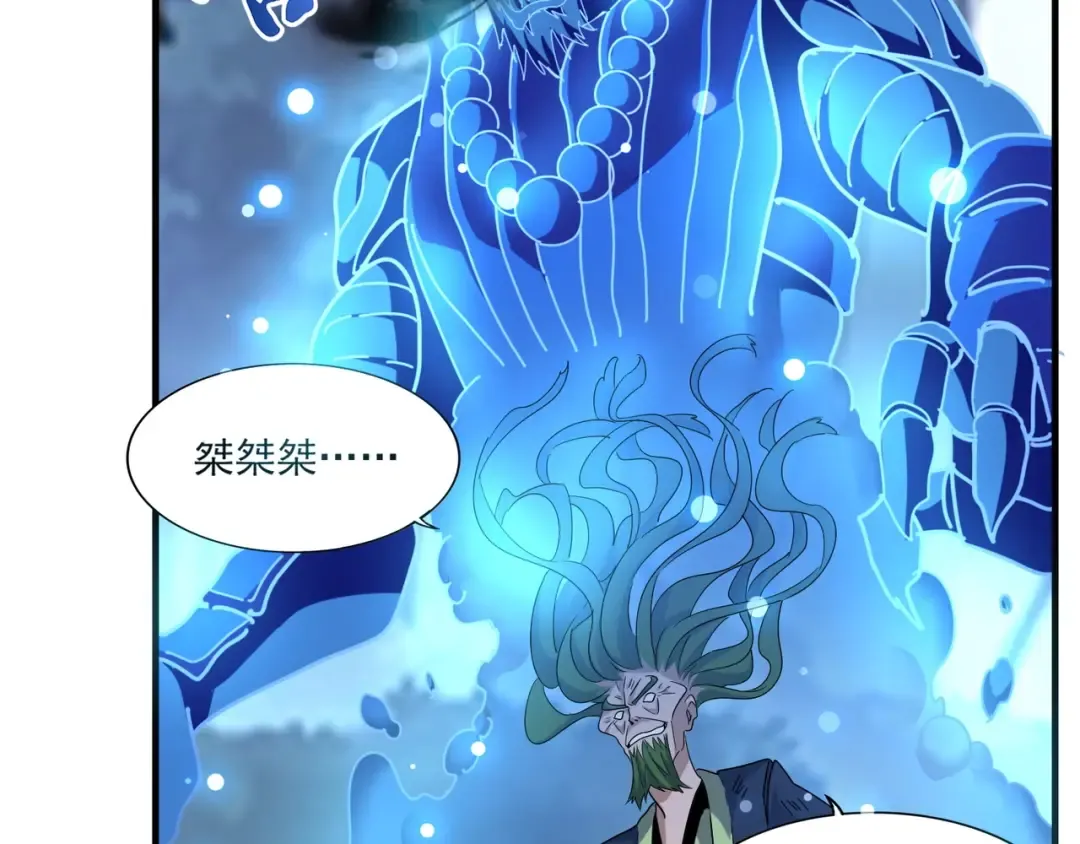 第66话 大人，时代变了 第41页