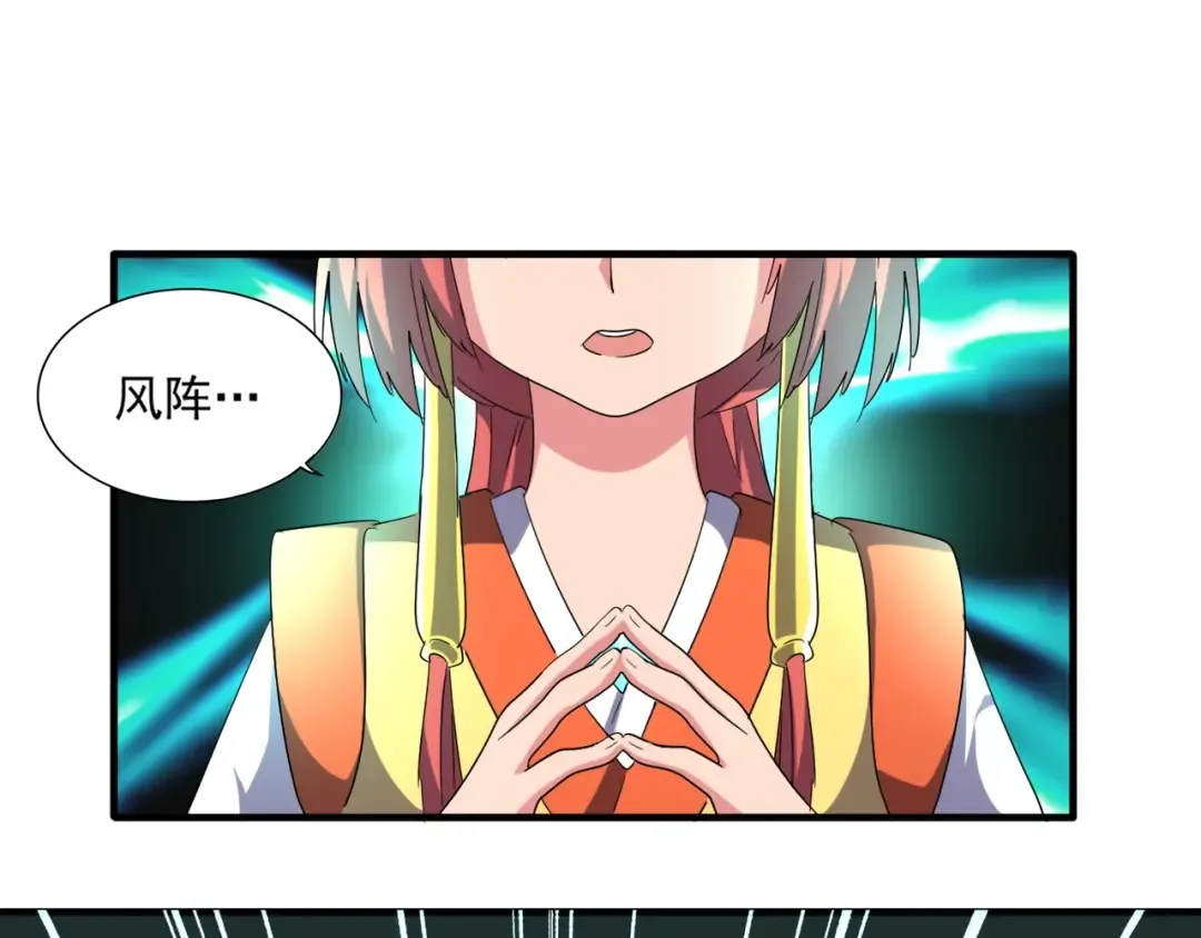 第66话 大人，时代变了 第51页