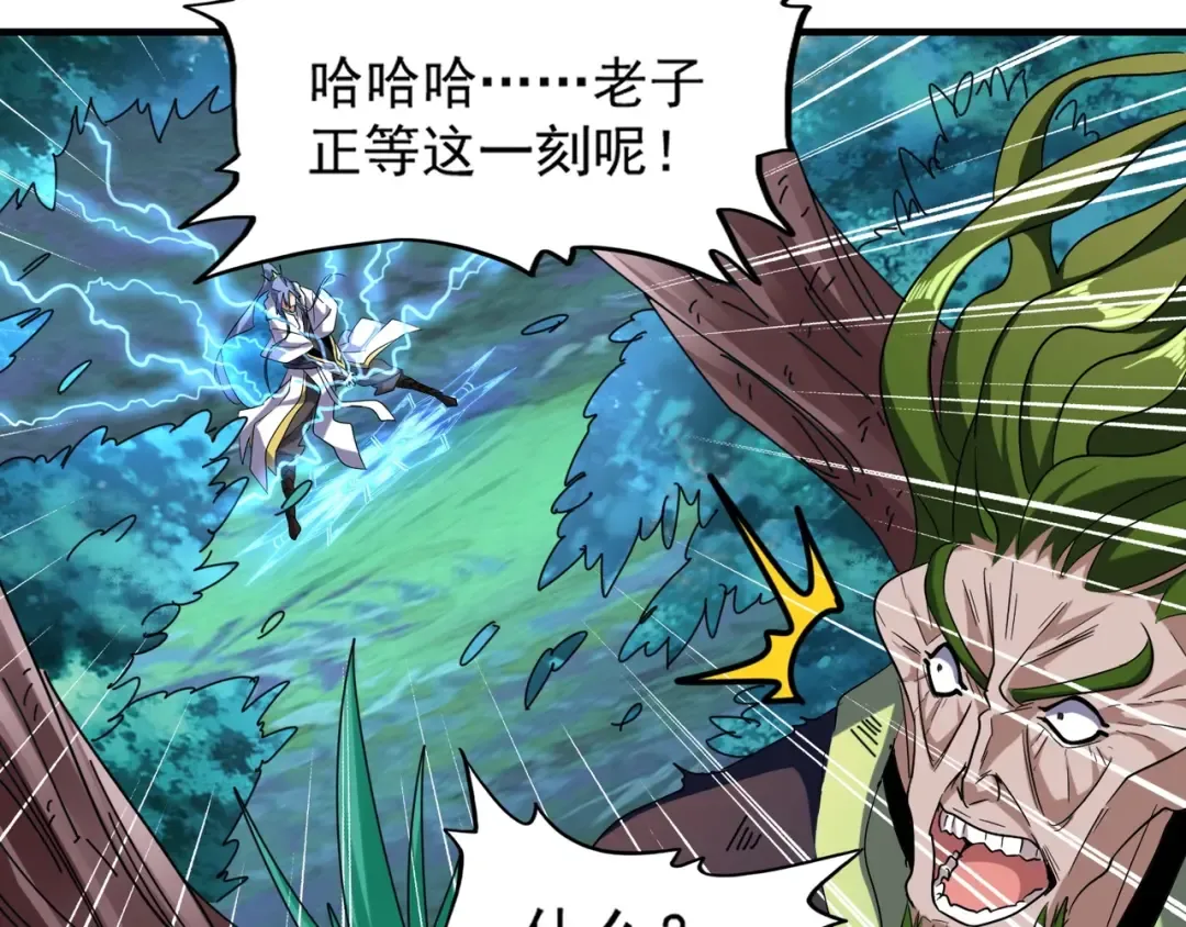 第66话 大人，时代变了 第60页