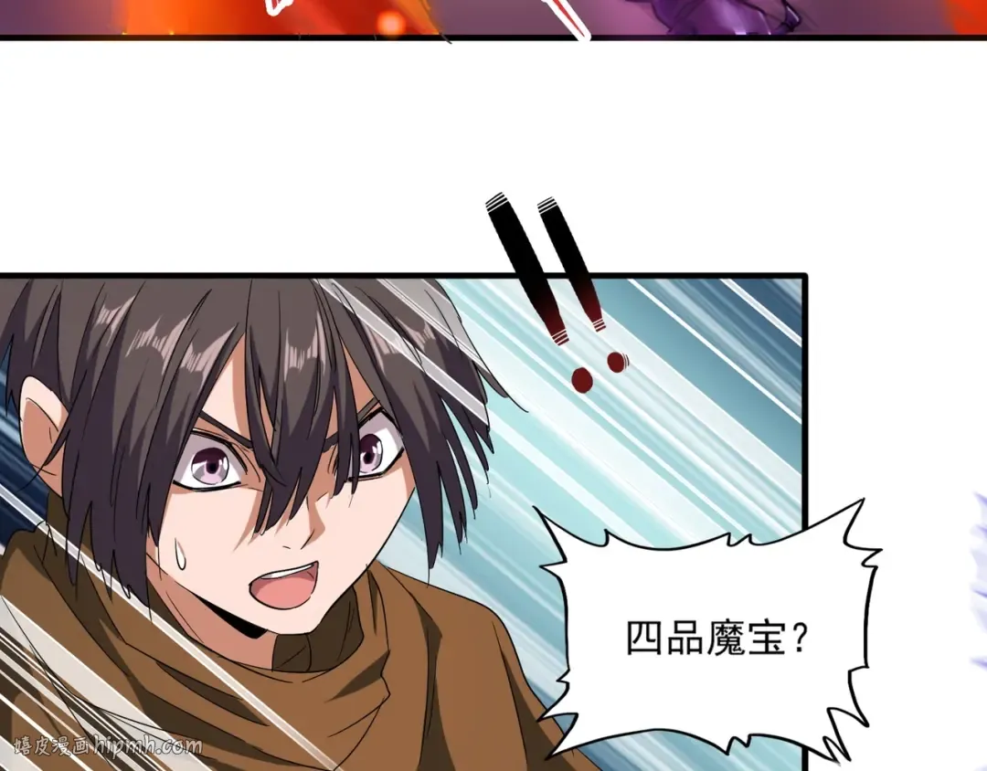 第66话 大人，时代变了 第72页