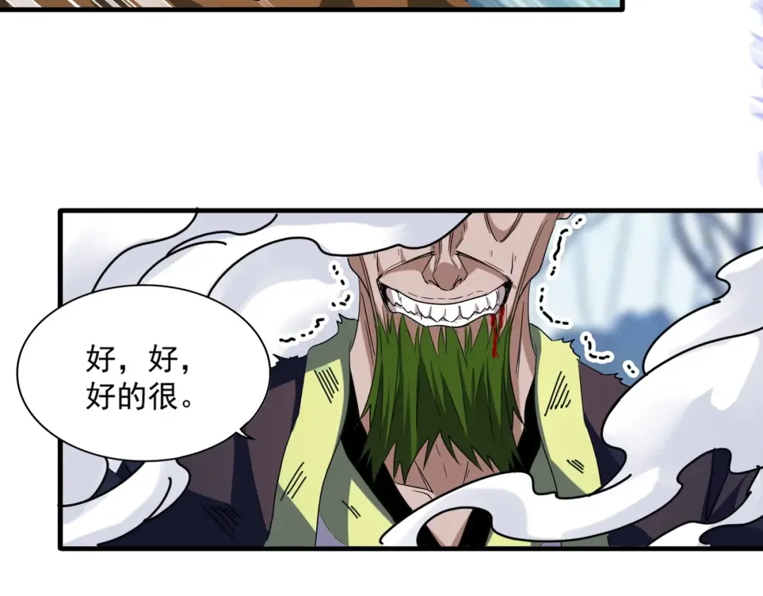 第66话 大人，时代变了 第73页