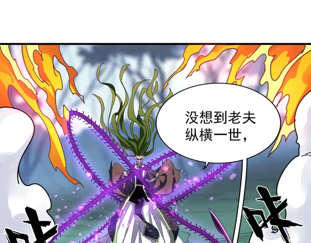 第66话 大人，时代变了 第74页
