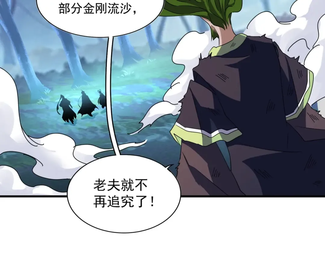 第66话 大人，时代变了 第79页