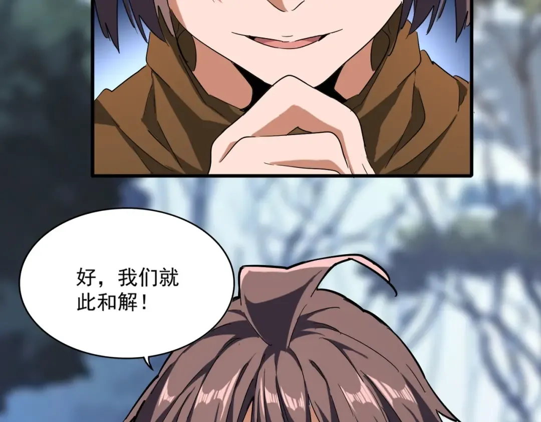 第66话 大人，时代变了 第84页