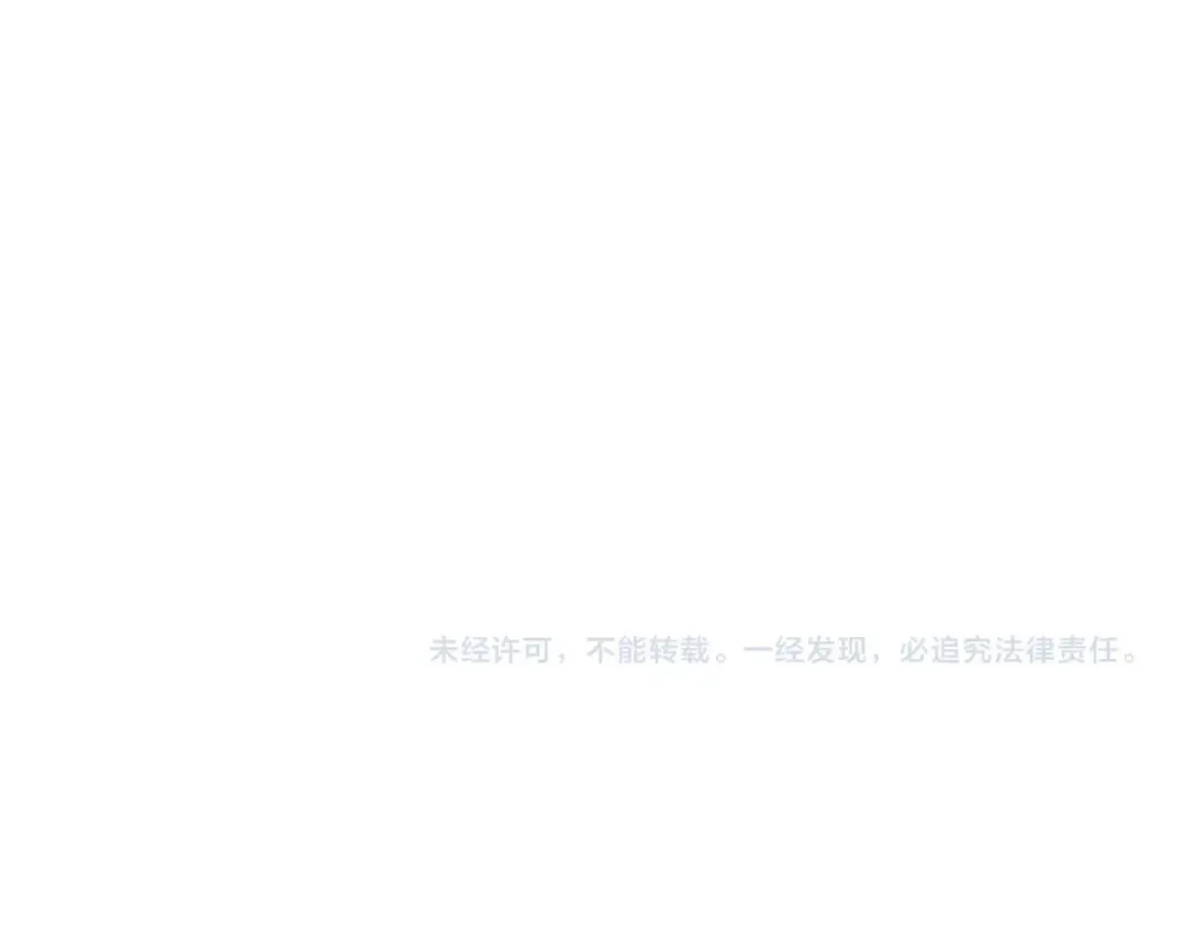 第66话 大人，时代变了 第86页