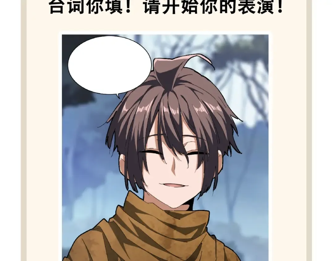第66话 大人，时代变了 第90页