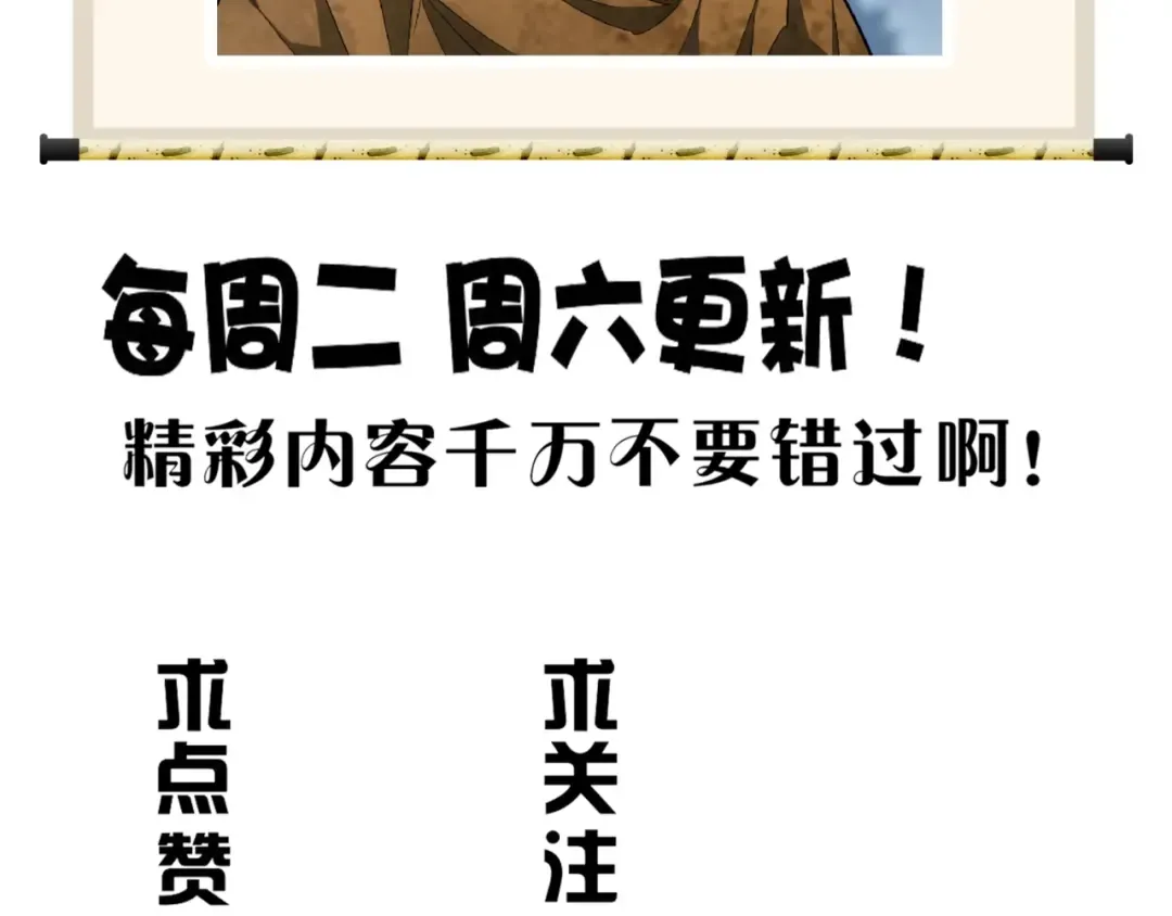 第66话 大人，时代变了 第91页