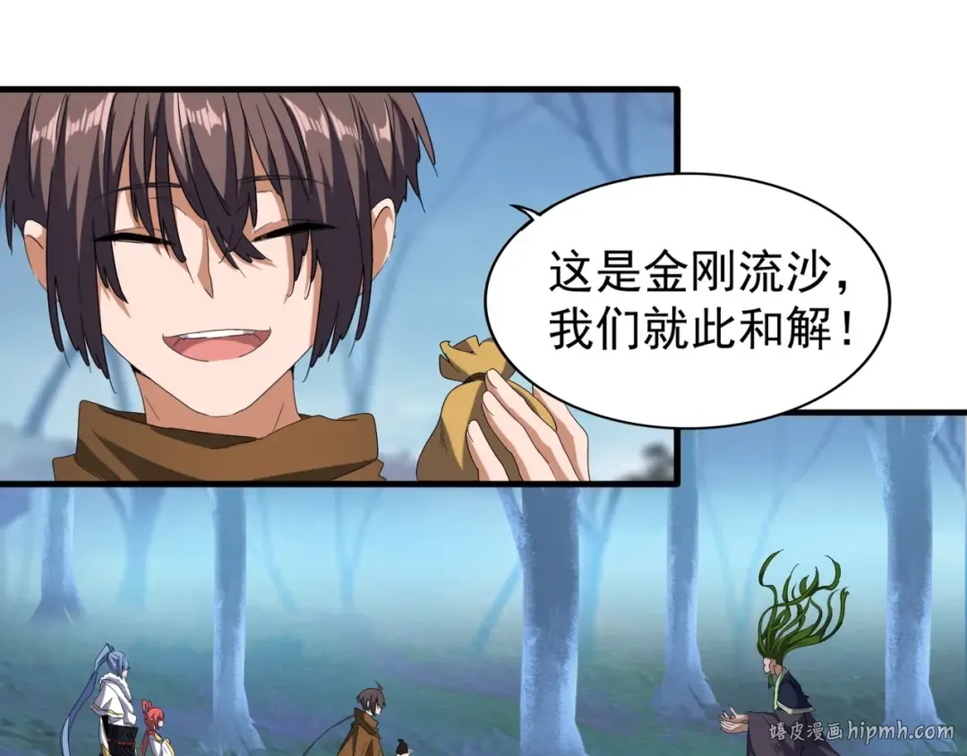 第67话 嘴强王者 第8页