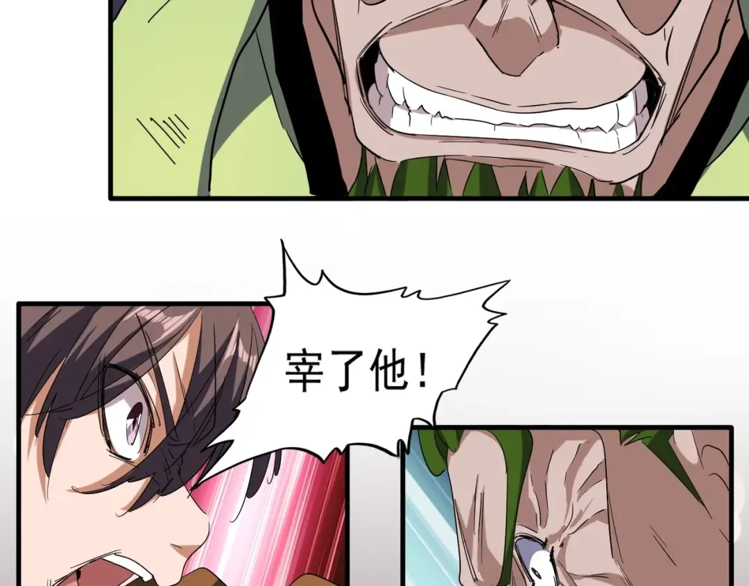 第67话 嘴强王者 第11页