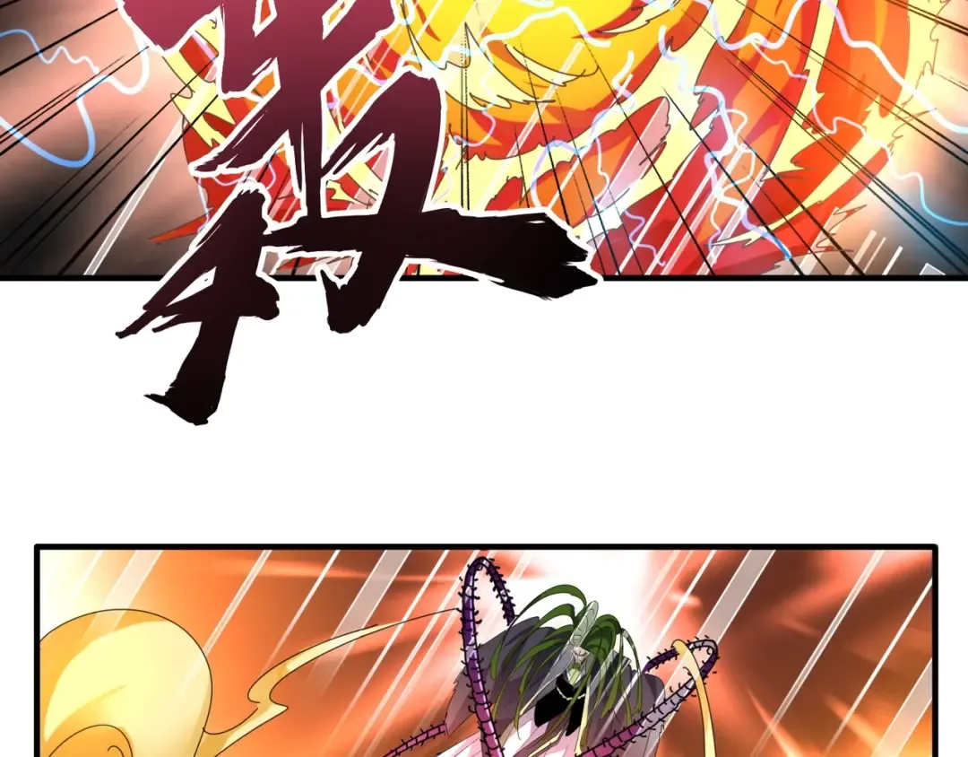 第67话 嘴强王者 第17页