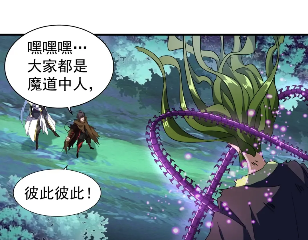 第67话 嘴强王者 第20页