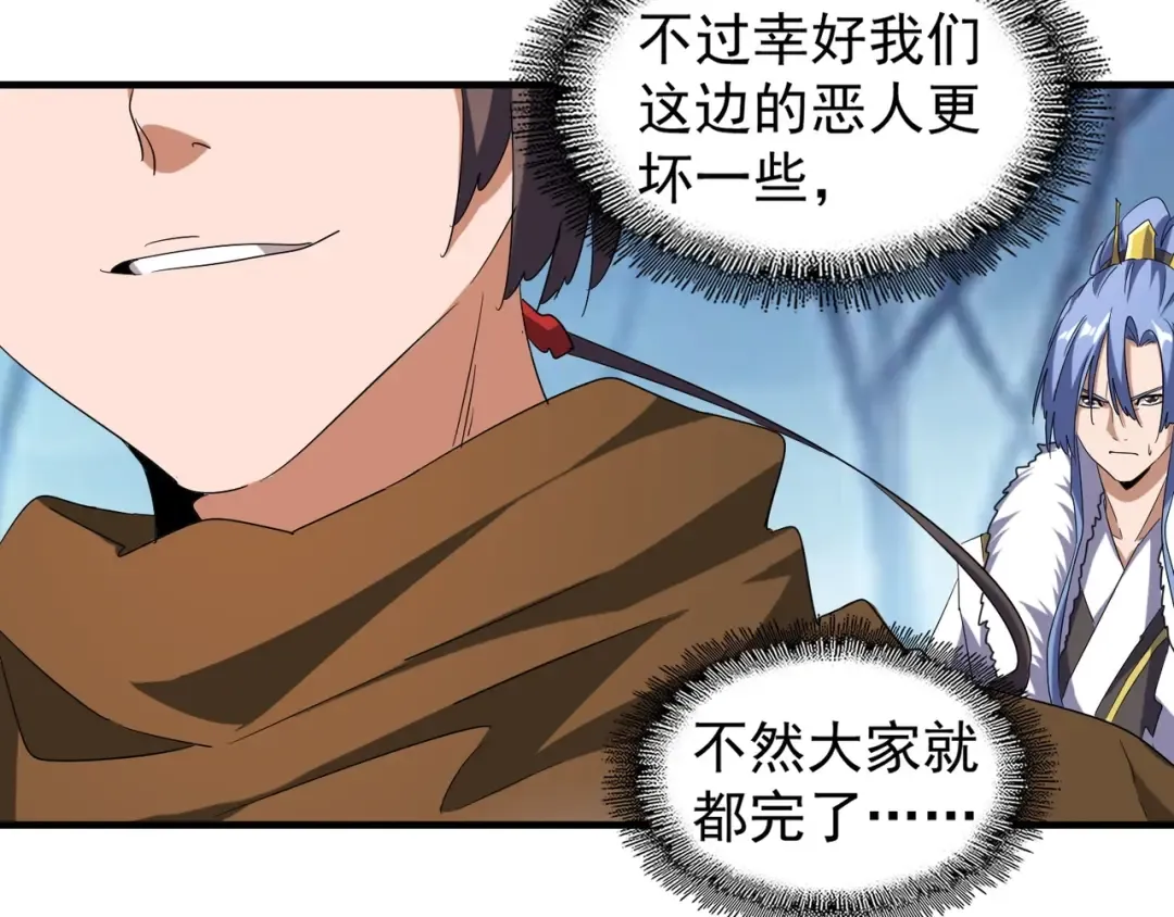 第67话 嘴强王者 第25页