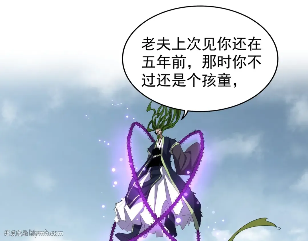 第67话 嘴强王者 第32页