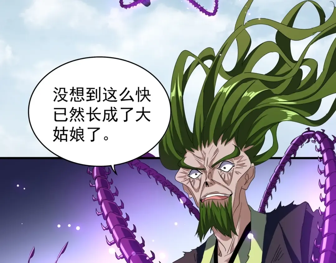 第67话 嘴强王者 第33页