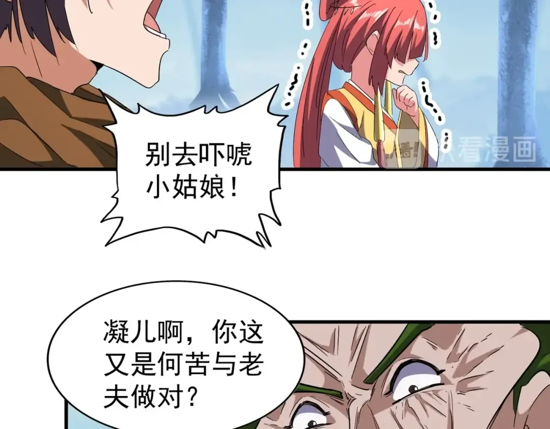 第67话 嘴强王者 第36页