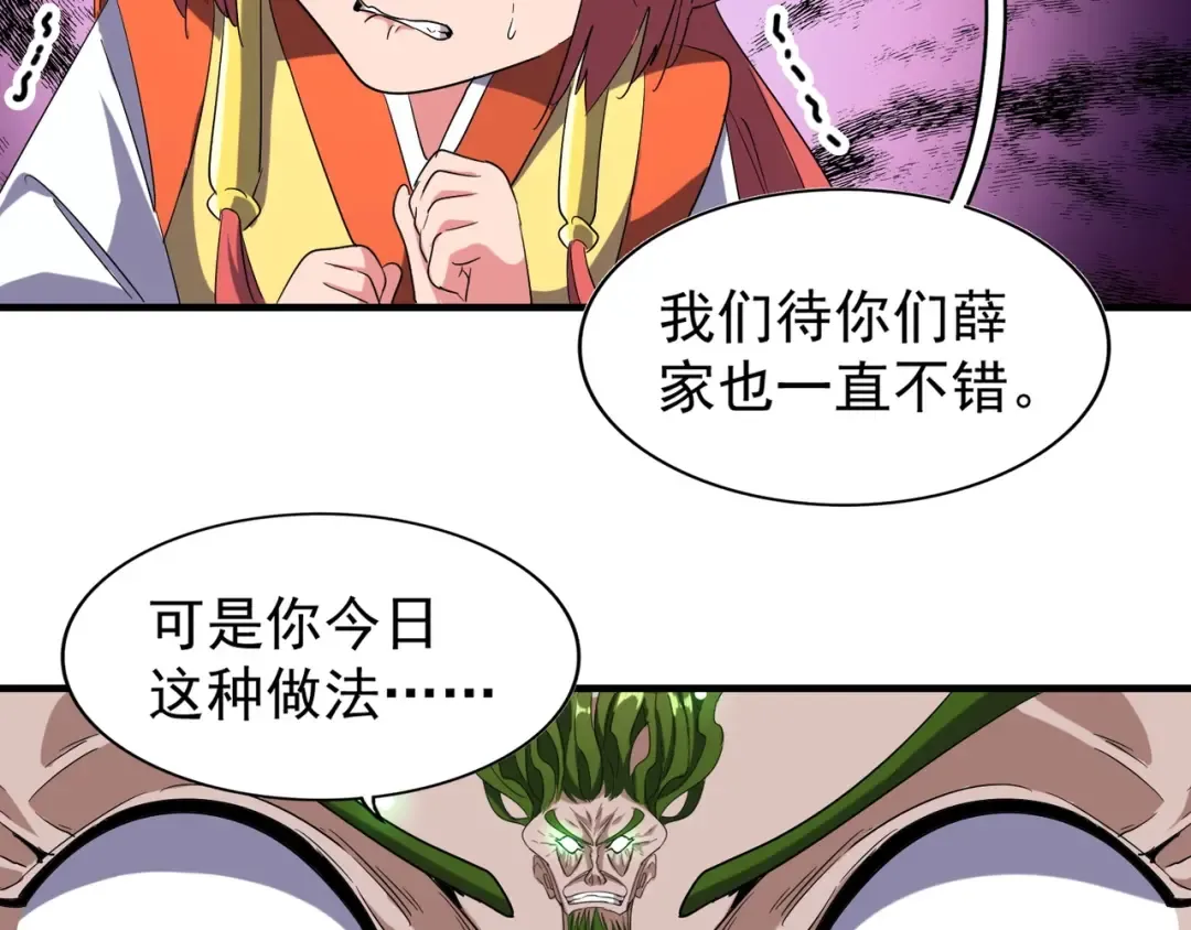 第67话 嘴强王者 第38页
