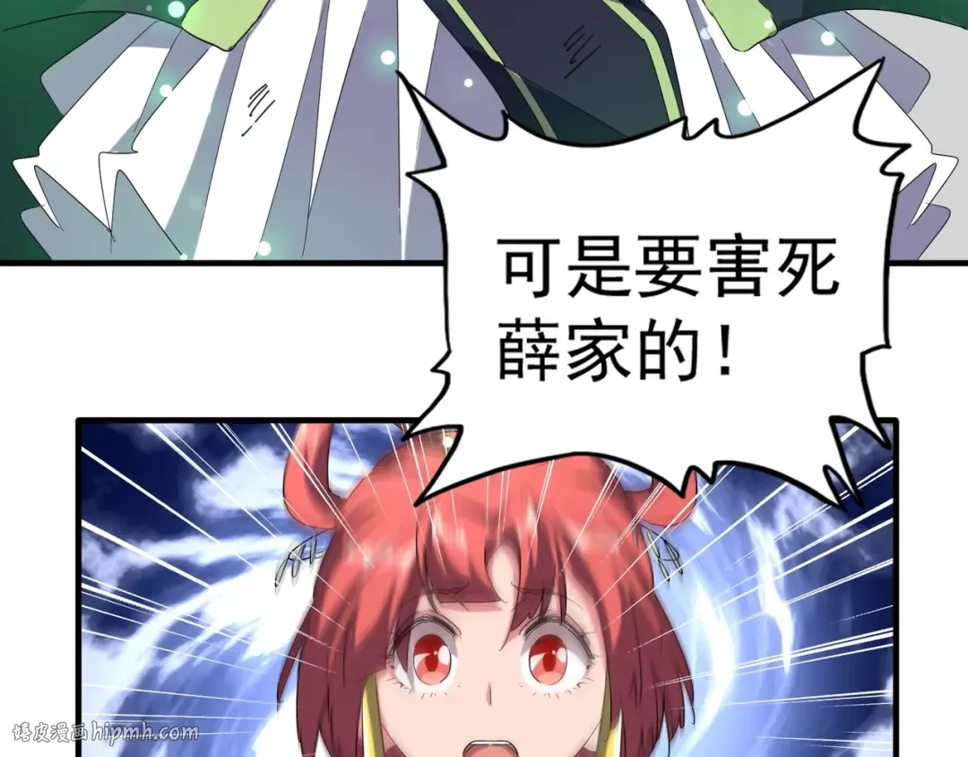 第67话 嘴强王者 第40页