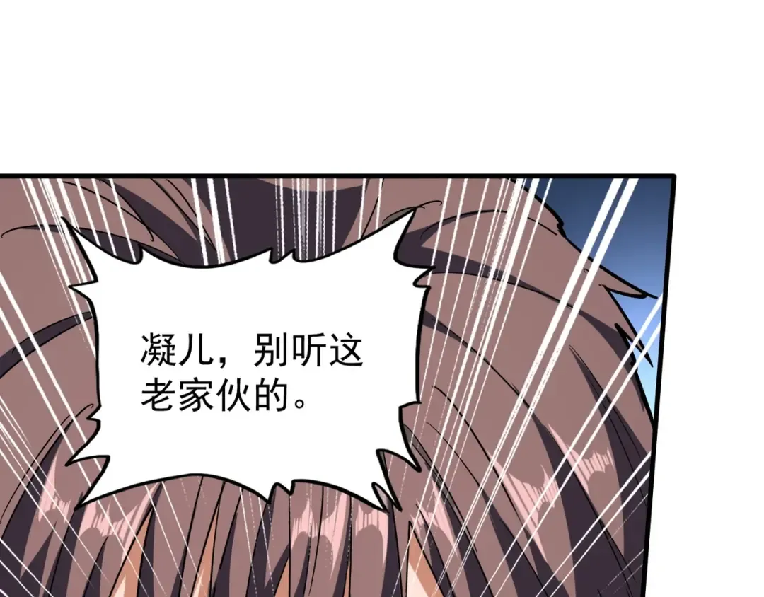 第67话 嘴强王者 第52页