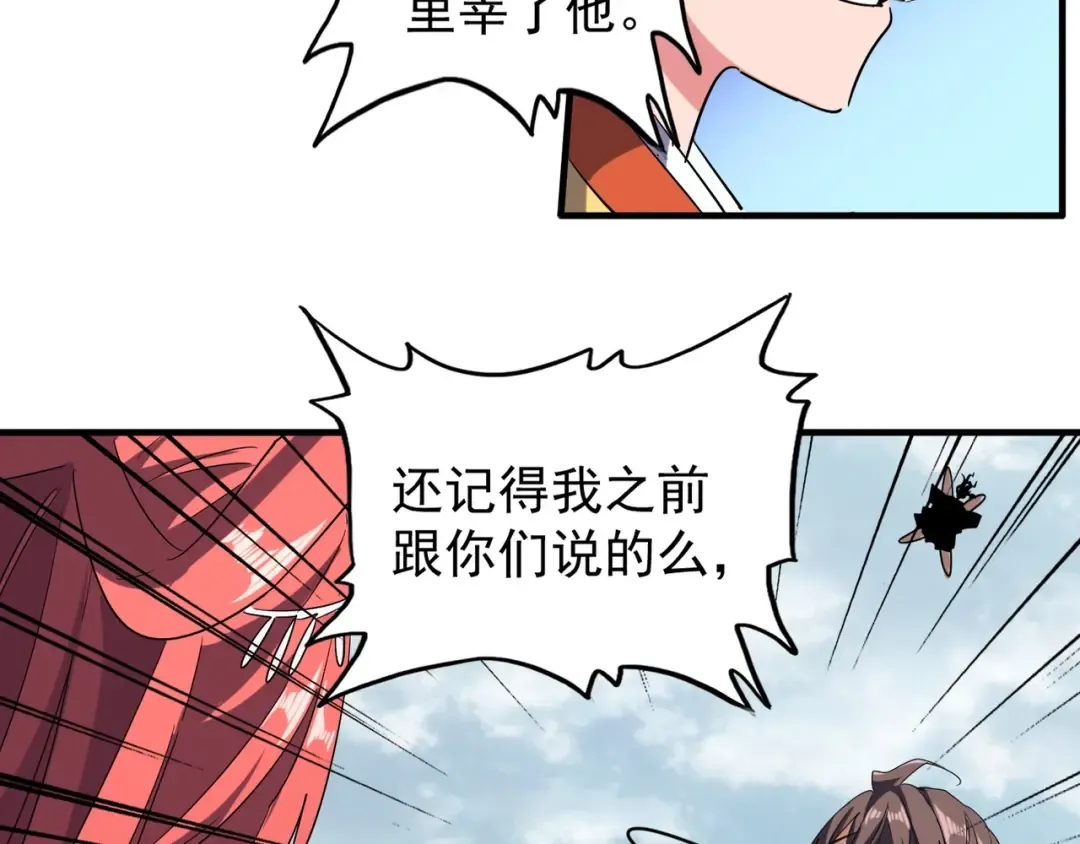 第67话 嘴强王者 第55页
