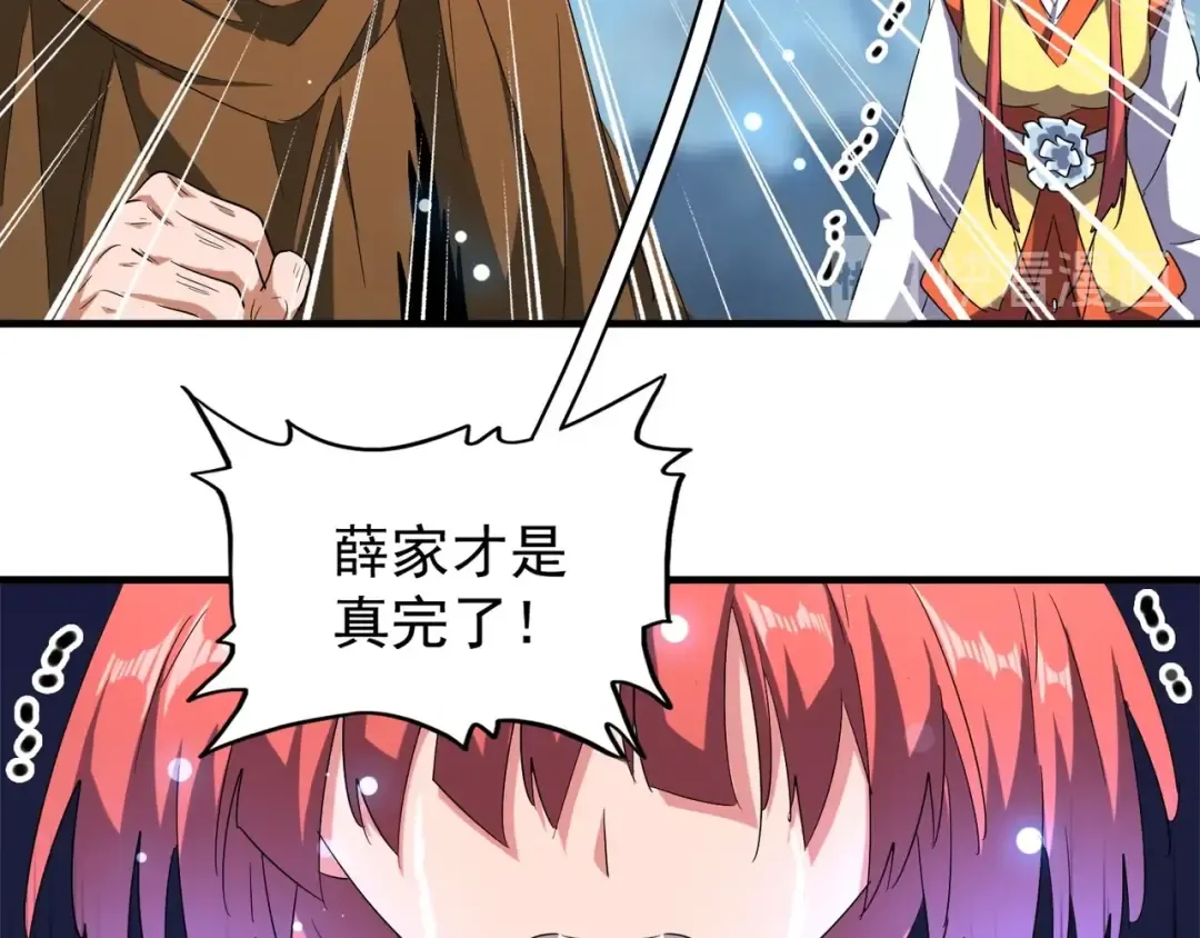 第67话 嘴强王者 第61页