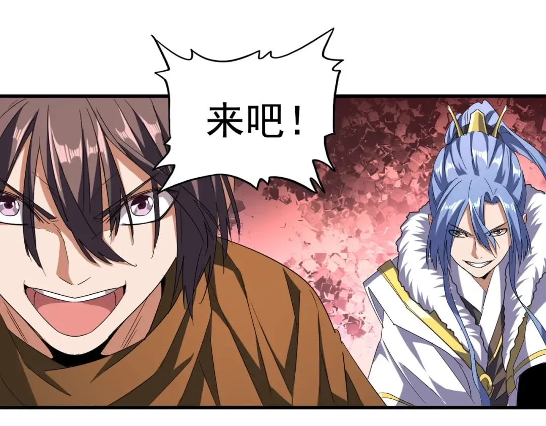 第67话 嘴强王者 第69页
