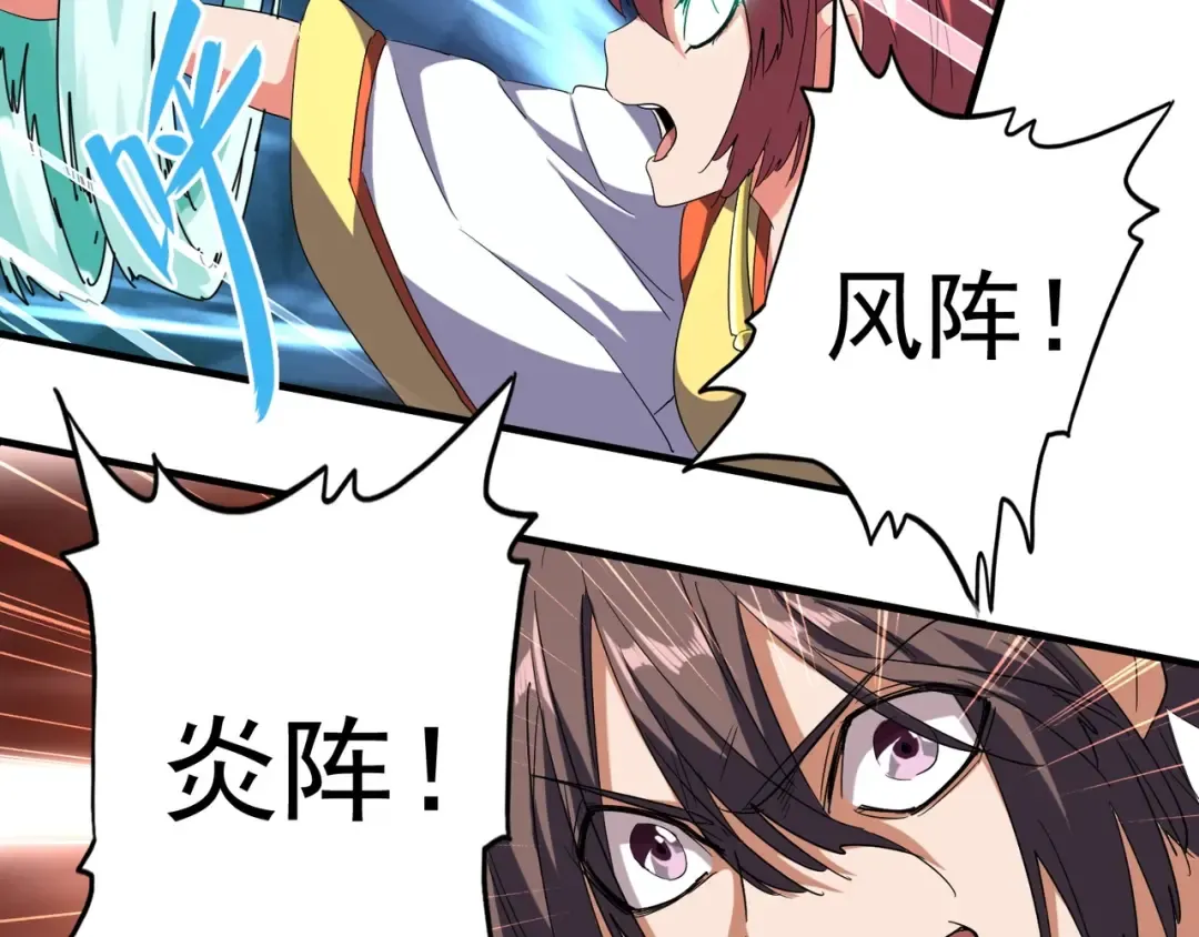 第67话 嘴强王者 第71页