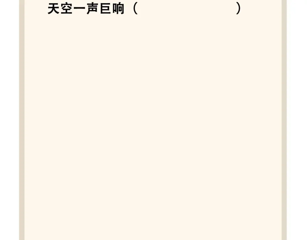 第67话 嘴强王者 第81页