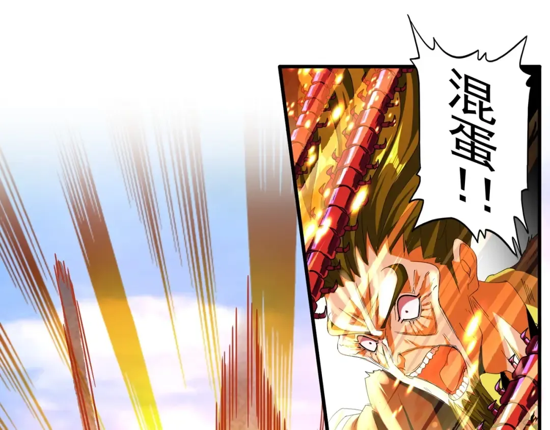 第68话 我是魔鬼啊 第4页