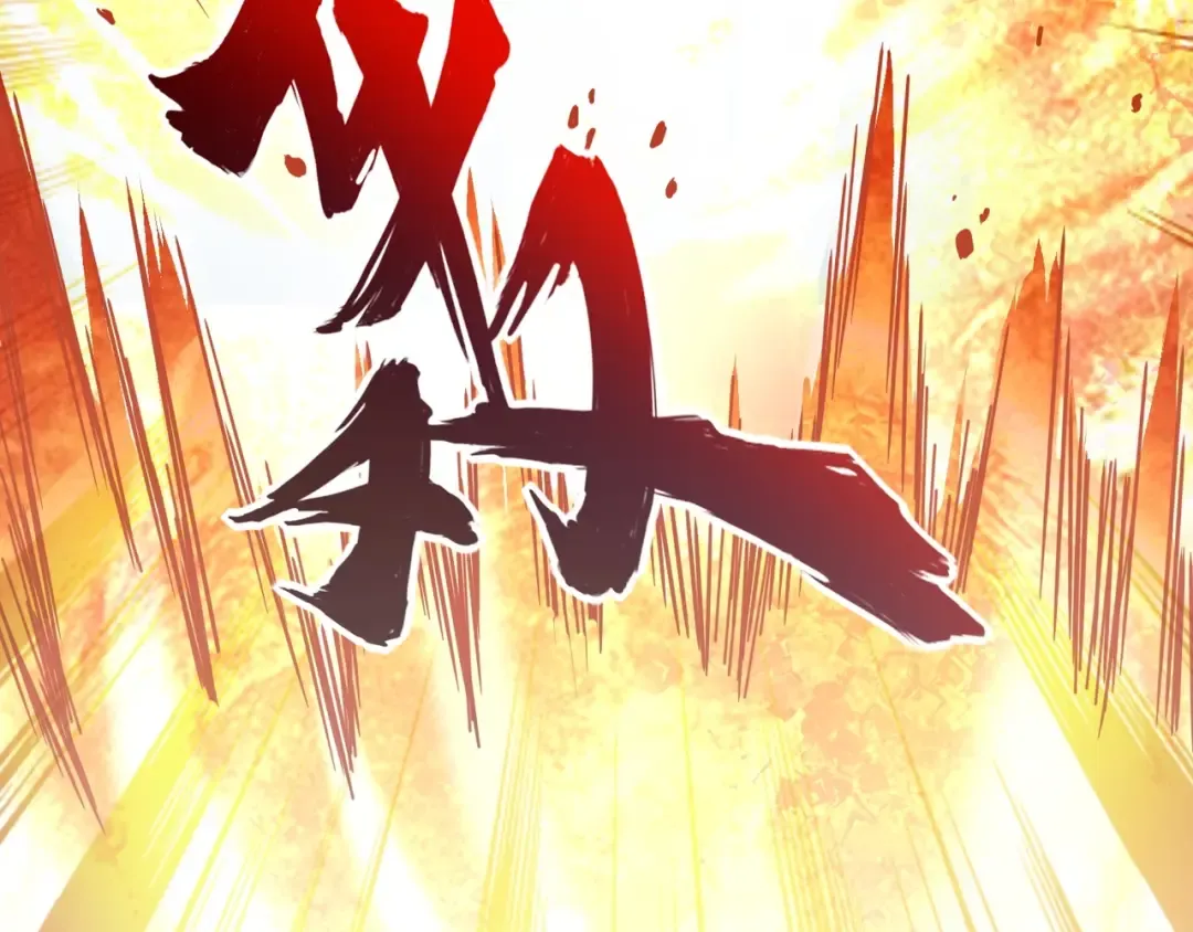 第68话 我是魔鬼啊 第6页