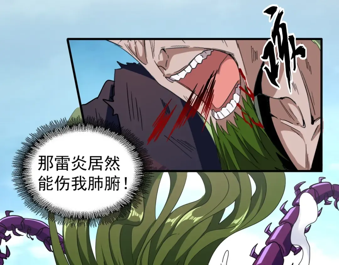 第68话 我是魔鬼啊 第9页