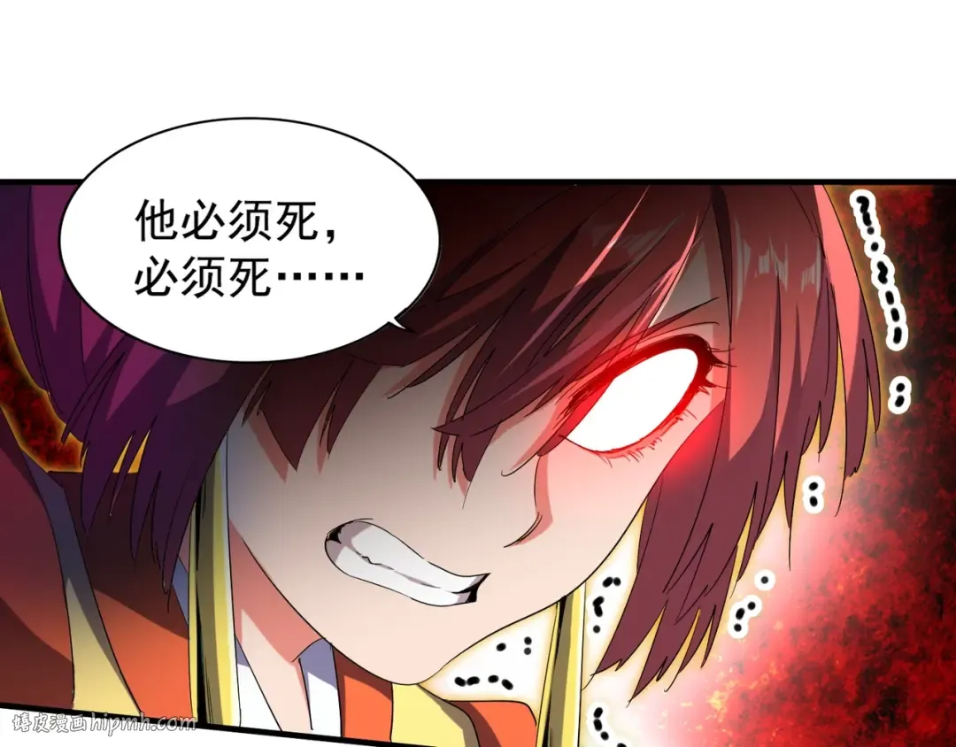第68话 我是魔鬼啊 第16页