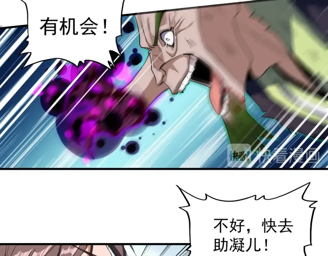 第68话 我是魔鬼啊 第19页