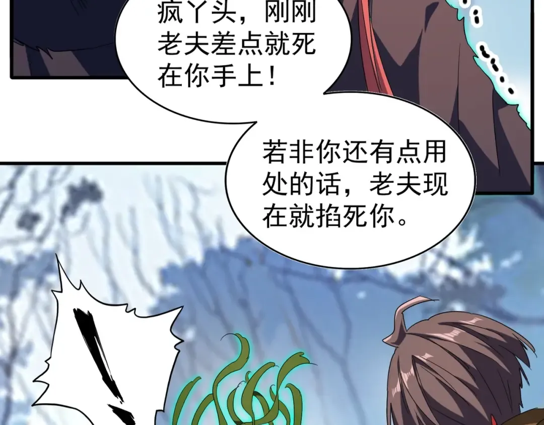 第68话 我是魔鬼啊 第26页